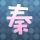流星花园2